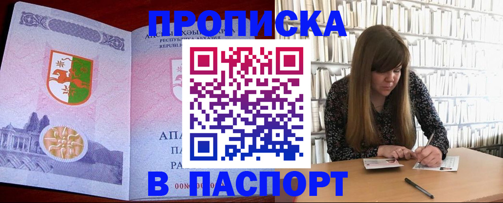 временная регистрация поиск в Ужуре