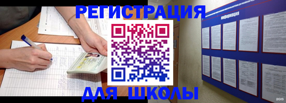 временная регистрация для всех в Ужуре