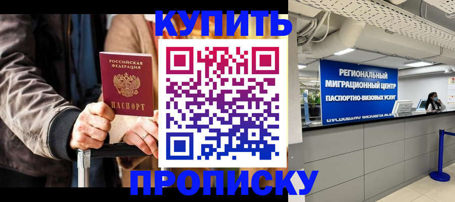 прописка для кредита в Ужуре