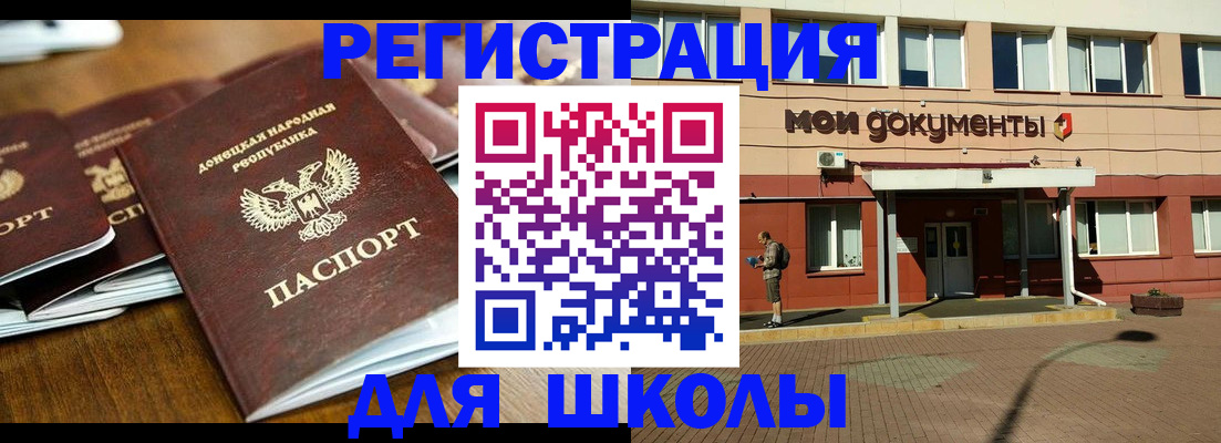 прописка гарантия в Ужуре